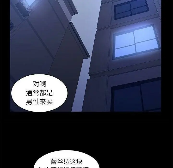 漫画《诬告》第23话第28张图