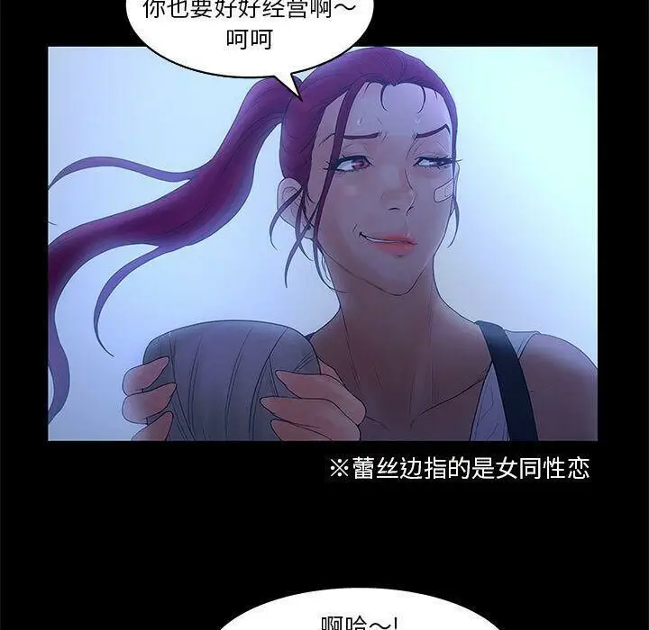 漫画《诬告》第23话第29张图