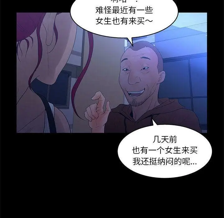 漫画《诬告》第23话第30张图