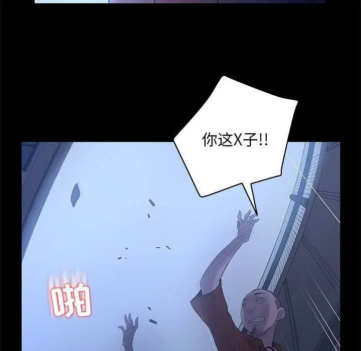 漫画《诬告》第23话第33张图