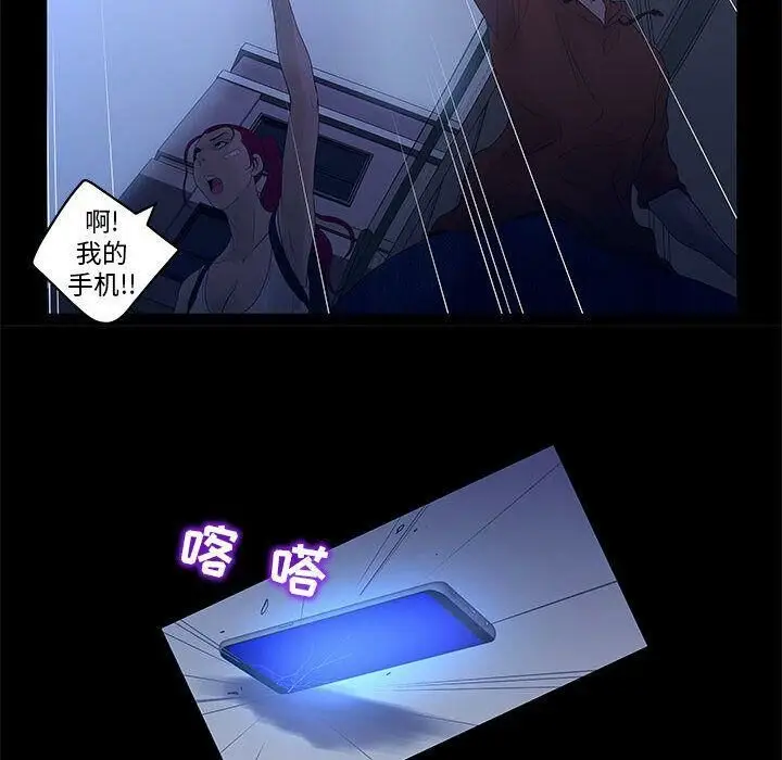 漫画《诬告》第23话第34张图