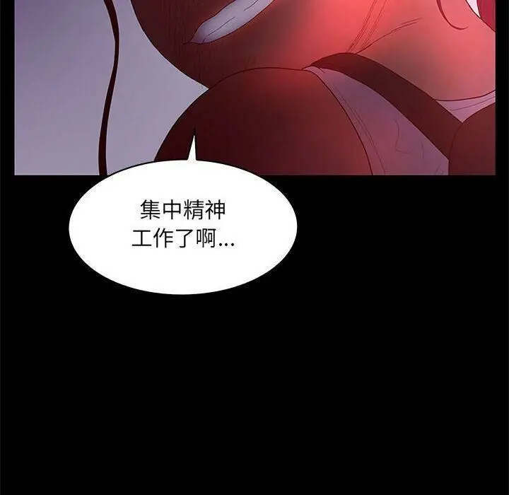 漫画《诬告》第23话第38张图