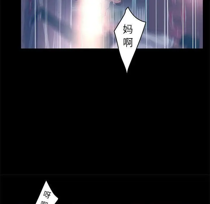 漫画《诬告》第23话第45张图