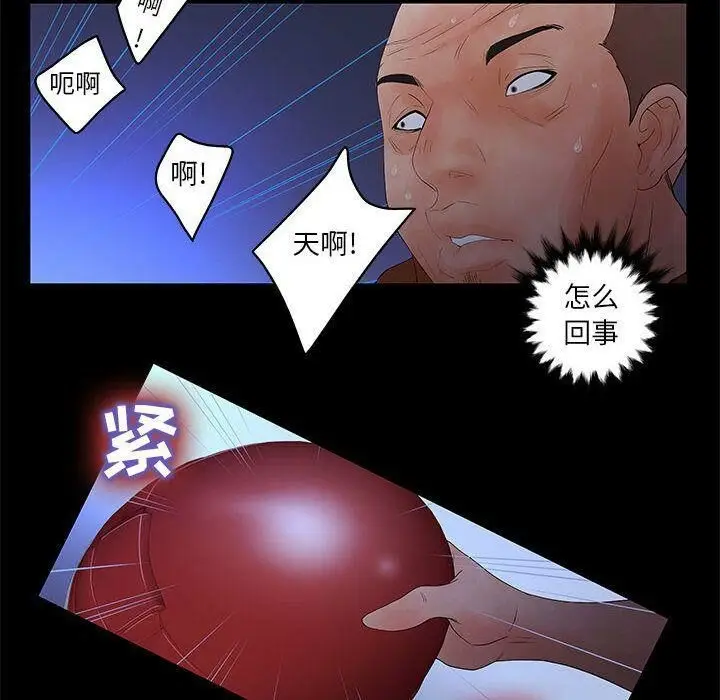 漫画《诬告》第23话第46张图
