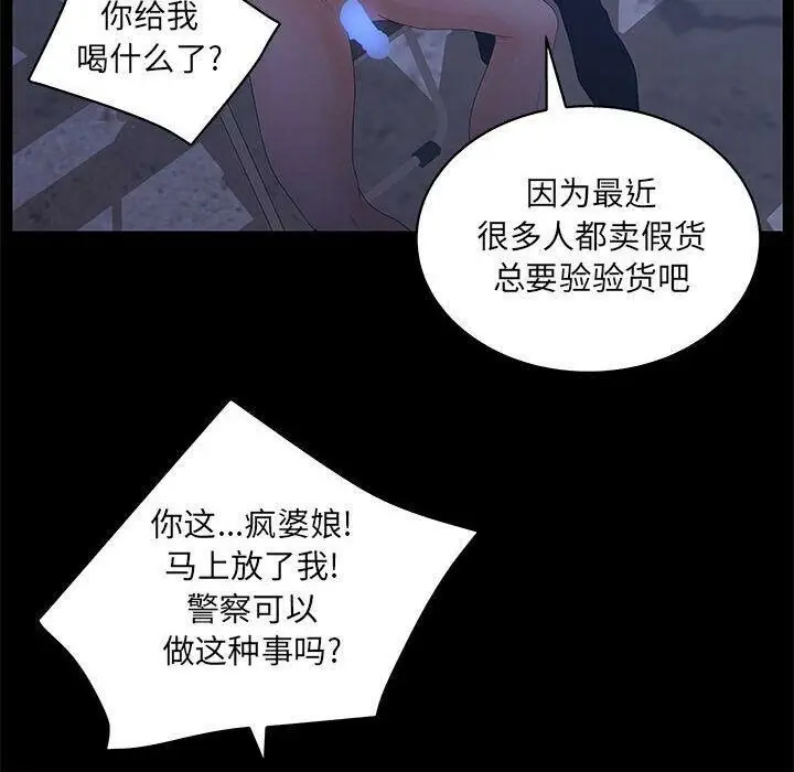 漫画《诬告》第23话第61张图
