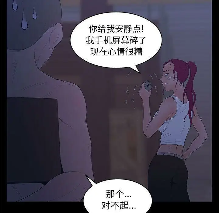漫画《诬告》第23话第64张图