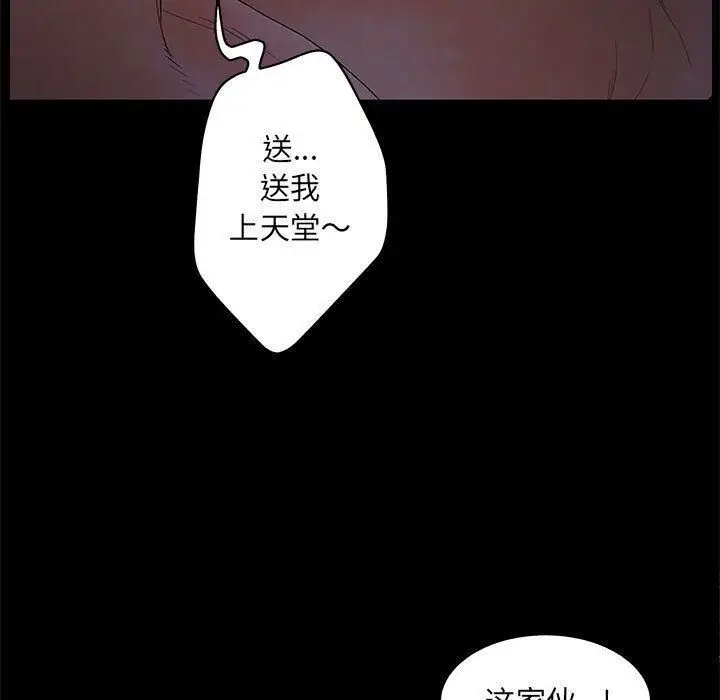 漫画《诬告》第23话第78张图