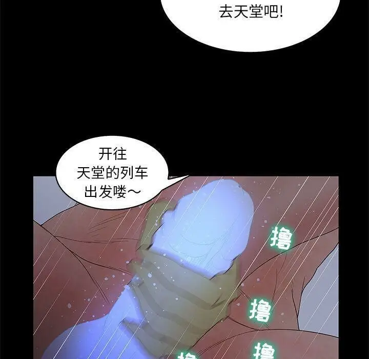 漫画《诬告》第23话第80张图