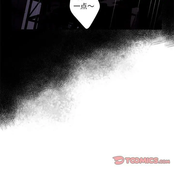 漫画《诬告》第23话第84张图
