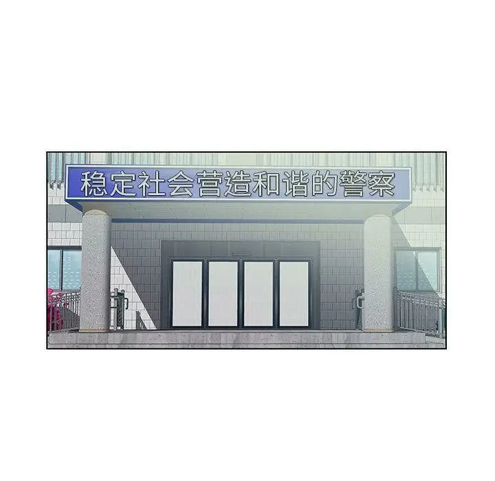漫画《诬告》第23话第88张图
