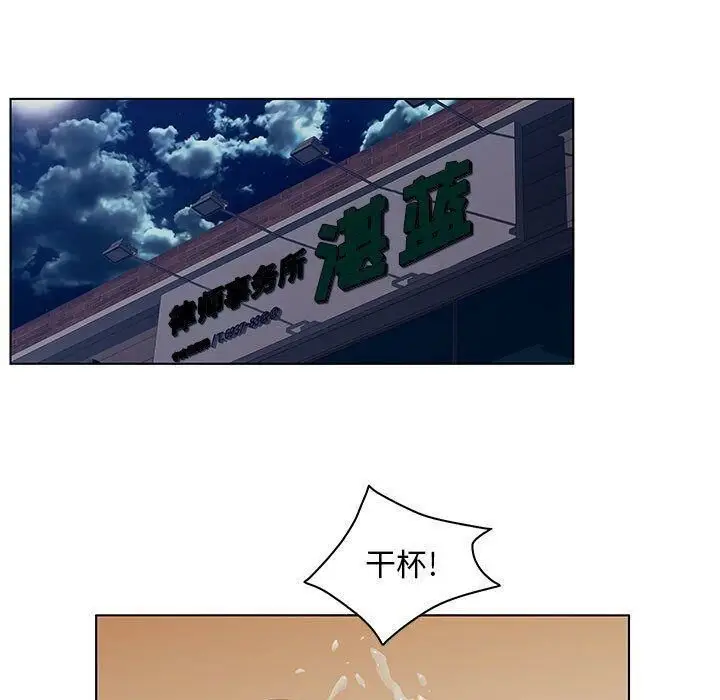 漫画《诬告》第23话第89张图