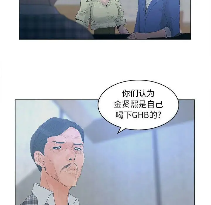 漫画《诬告》第23话第9张图