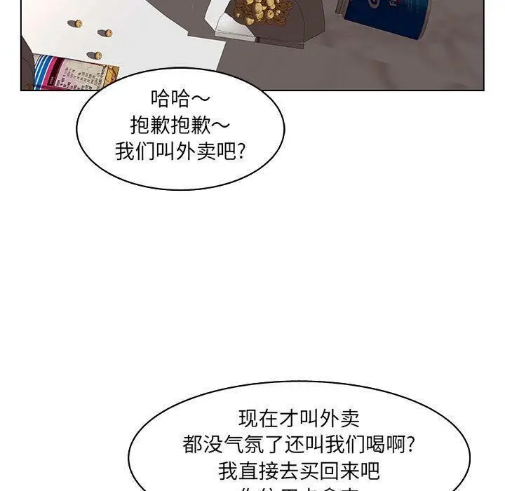 漫画《诬告》第23话第99张图