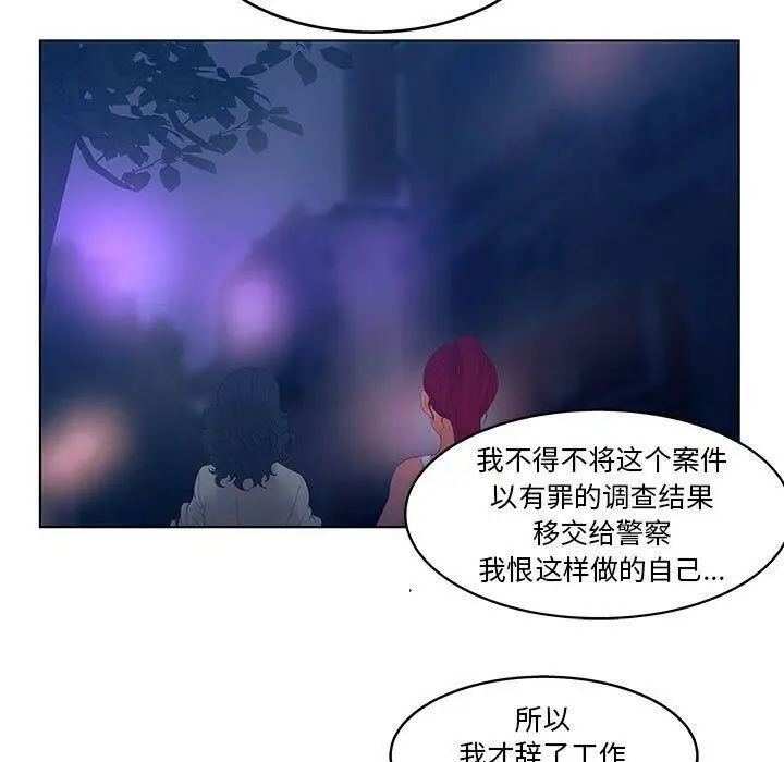 漫画《诬告》第24话第31张图