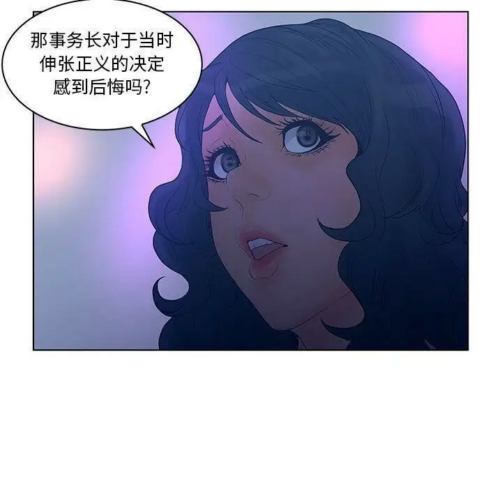 漫画《诬告》第24话第33张图