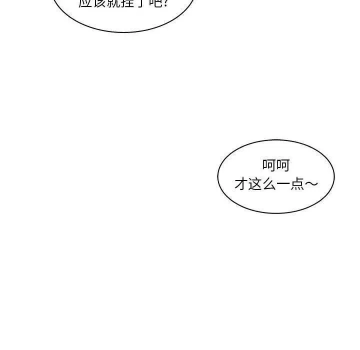 漫画《诬告》第24话第38张图