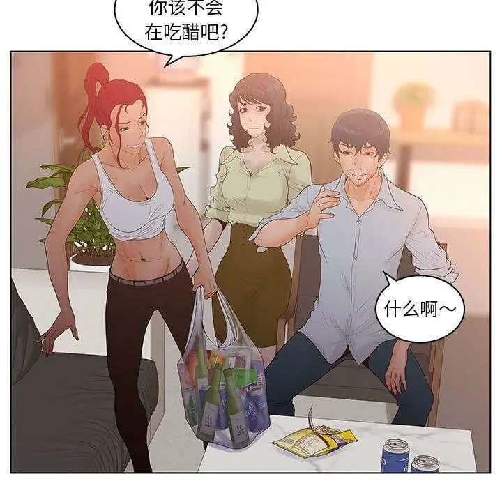漫画《诬告》第24话第41张图