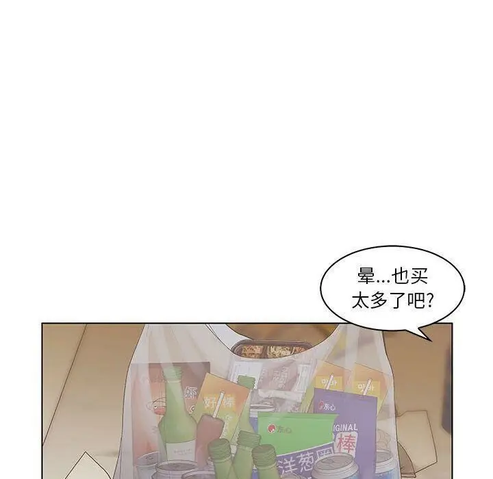 漫画《诬告》第24话第42张图
