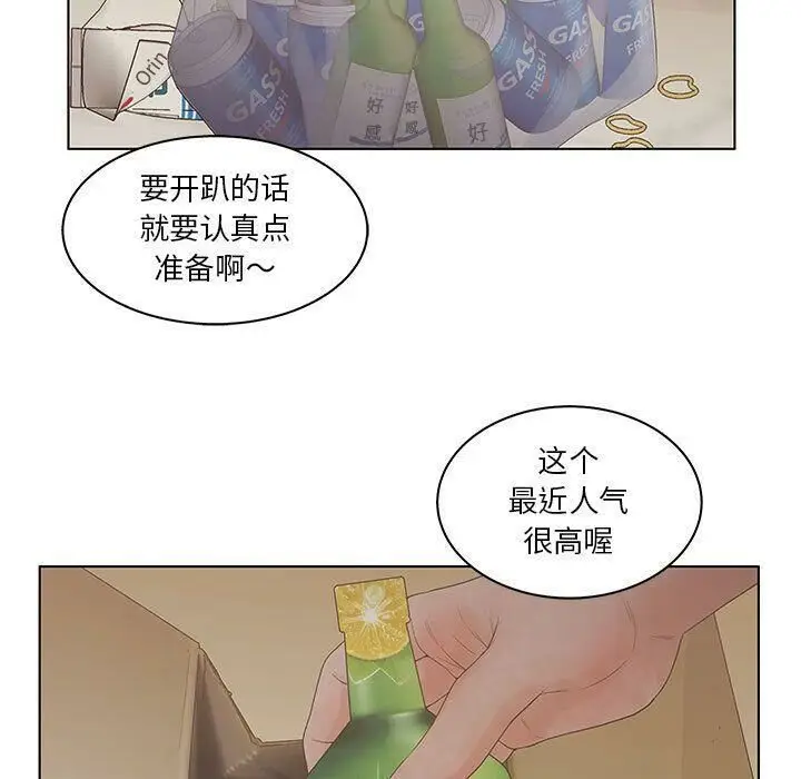 漫画《诬告》第24话第43张图