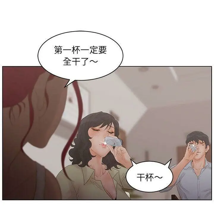 漫画《诬告》第24话第48张图