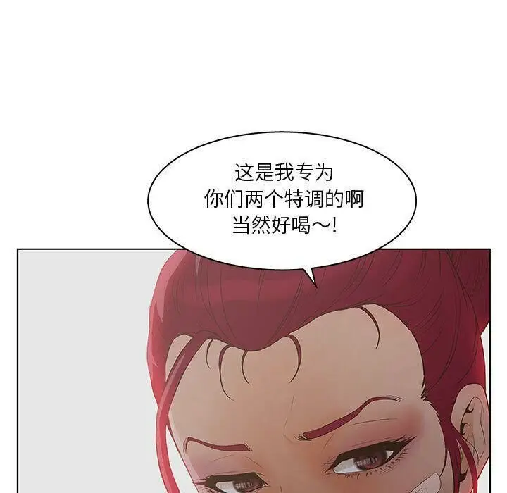 漫画《诬告》第24话第51张图