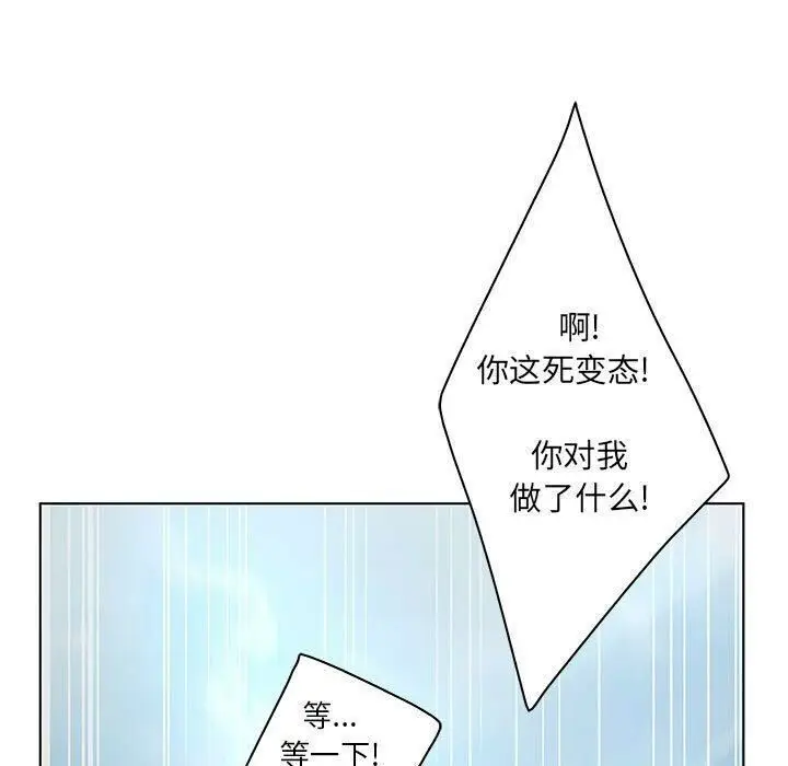 漫画《诬告》第24话第65张图