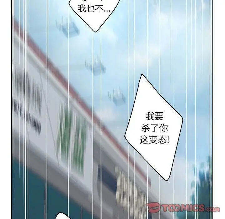 漫画《诬告》第24话第66张图