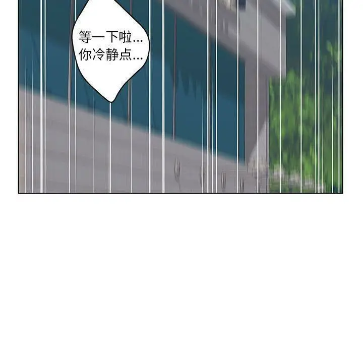 漫画《诬告》第24话第67张图
