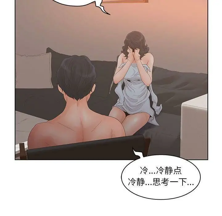 漫画《诬告》第24话第69张图