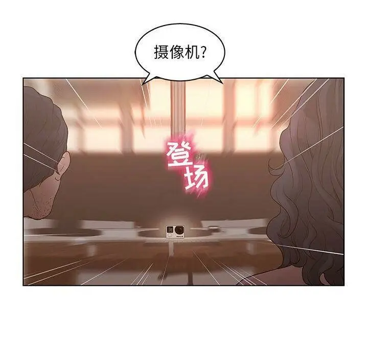 漫画《诬告》第24话第72张图