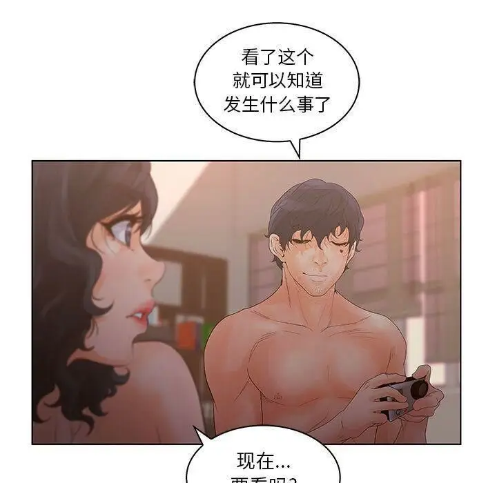 漫画《诬告》第24话第73张图