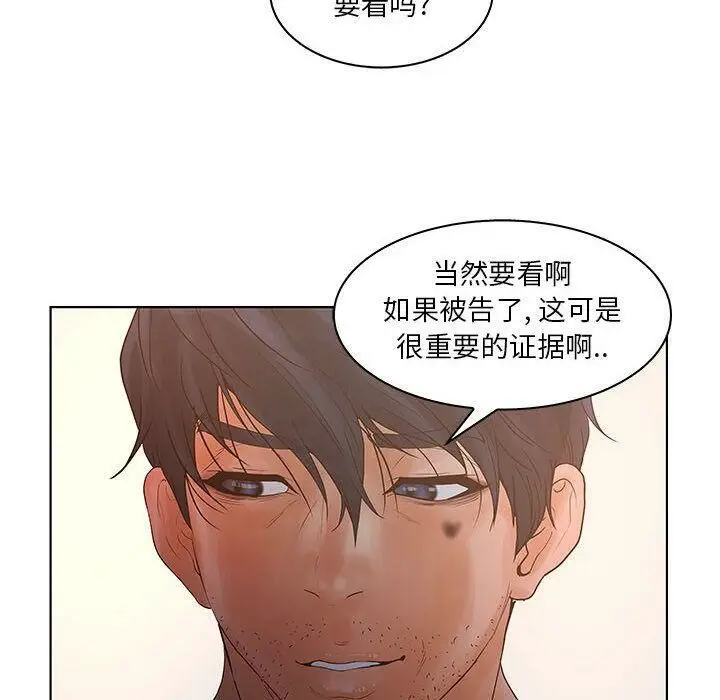 漫画《诬告》第24话第74张图