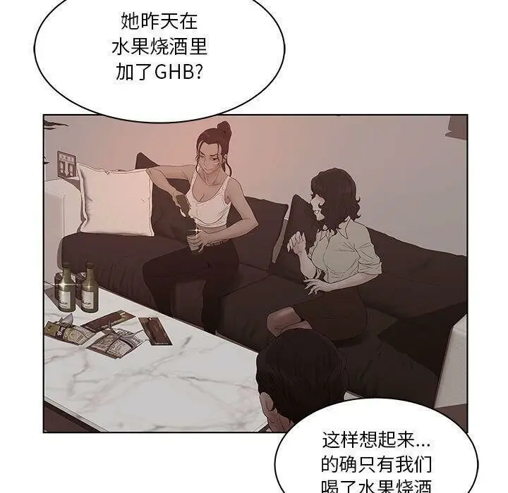 漫画《诬告》第24话第79张图