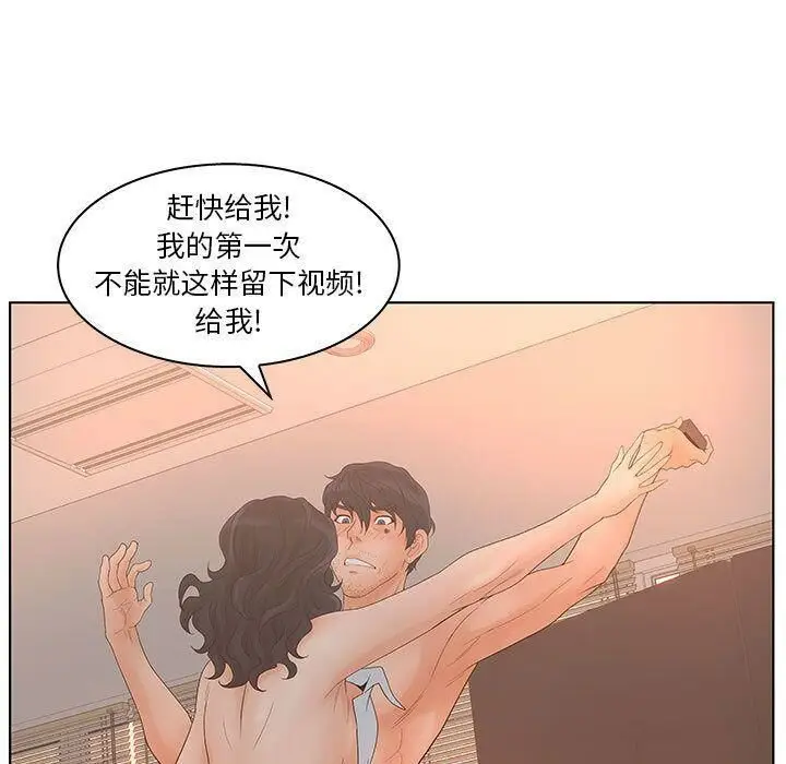 漫画《诬告》第24话第85张图
