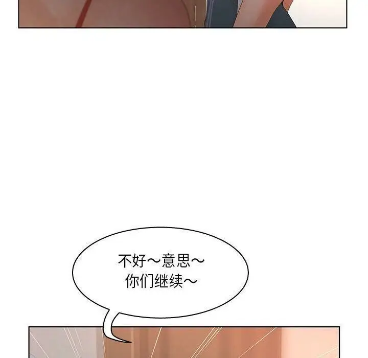 漫画《诬告》第24话第92张图
