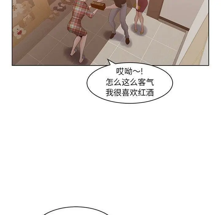 漫画《诬告》第25话第10张图