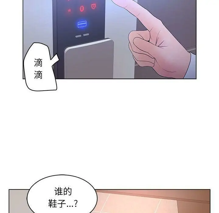 漫画《诬告》第25话第106张图