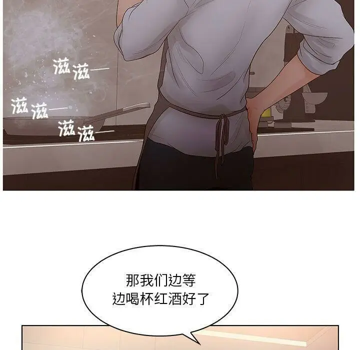 漫画《诬告》第25话第13张图