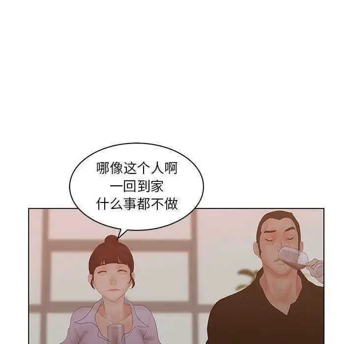 漫画《诬告》第25话第19张图