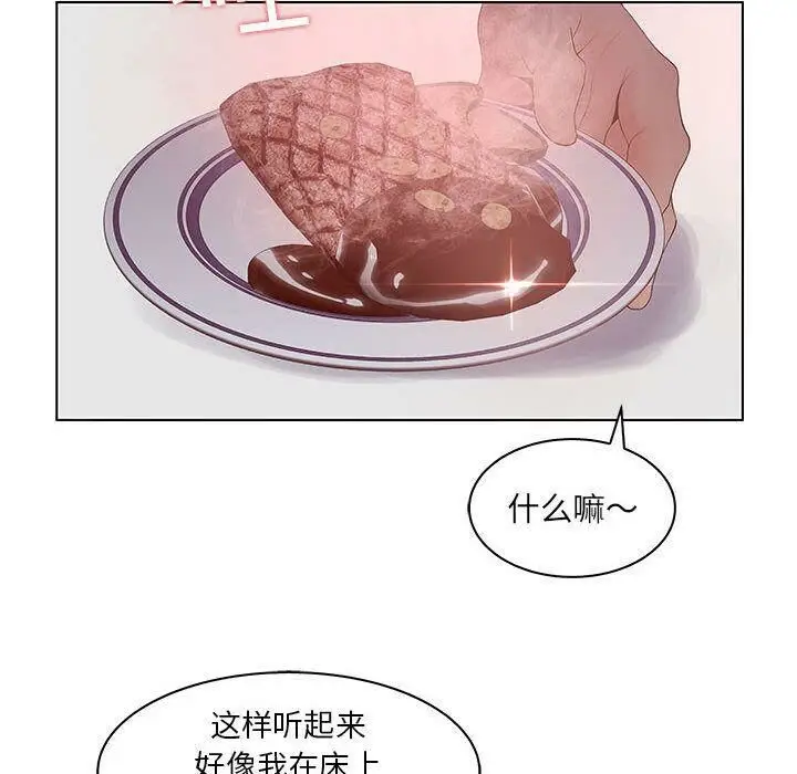 漫画《诬告》第25话第26张图