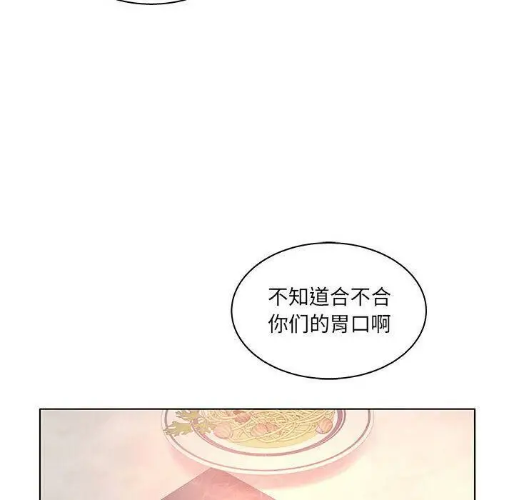 漫画《诬告》第25话第28张图