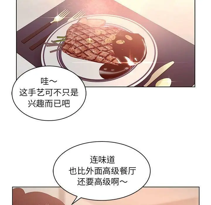 漫画《诬告》第25话第29张图