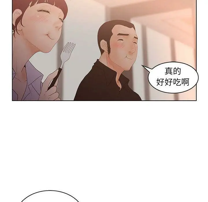 漫画《诬告》第25话第30张图