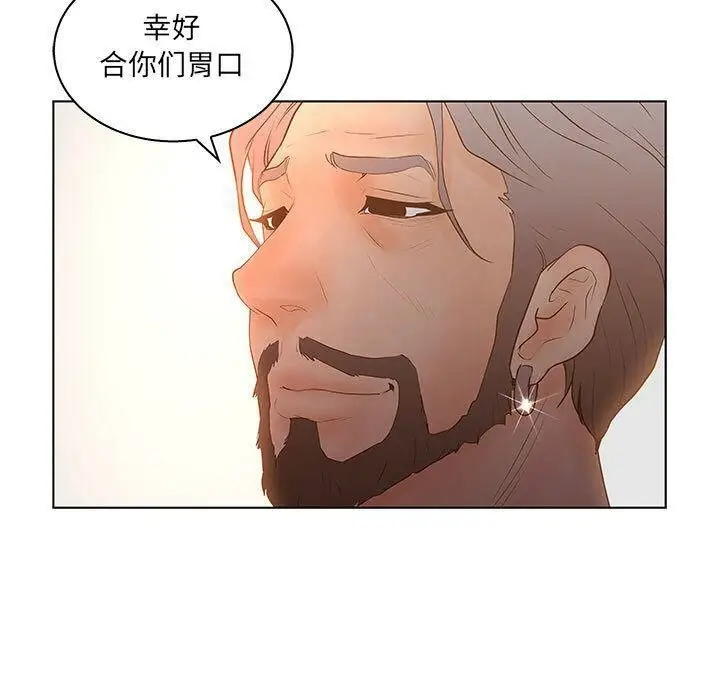 漫画《诬告》第25话第31张图