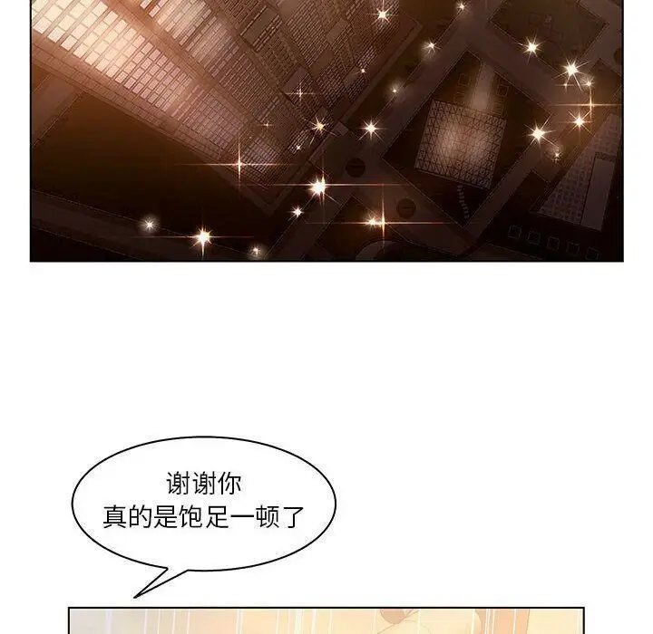 漫画《诬告》第25话第36张图