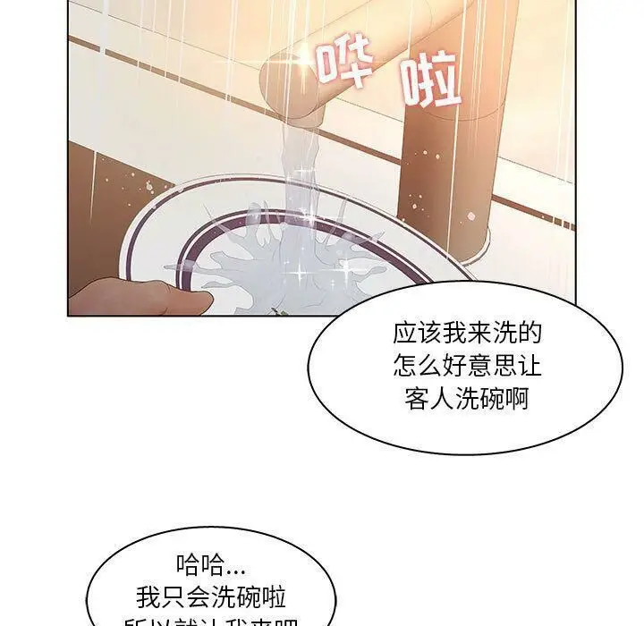 漫画《诬告》第25话第37张图
