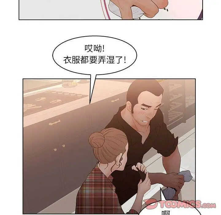漫画《诬告》第25话第42张图