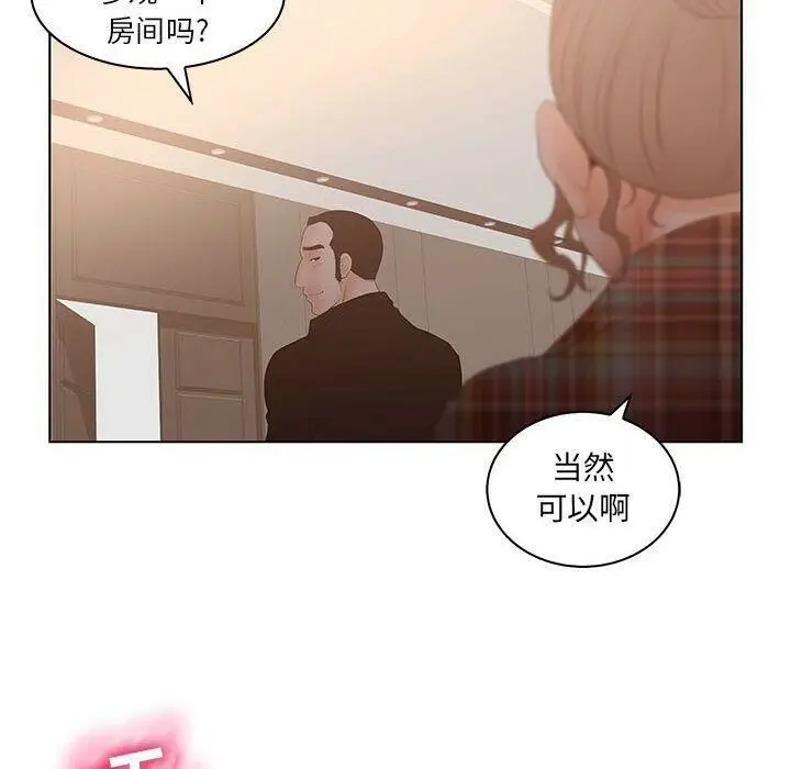 漫画《诬告》第25话第54张图