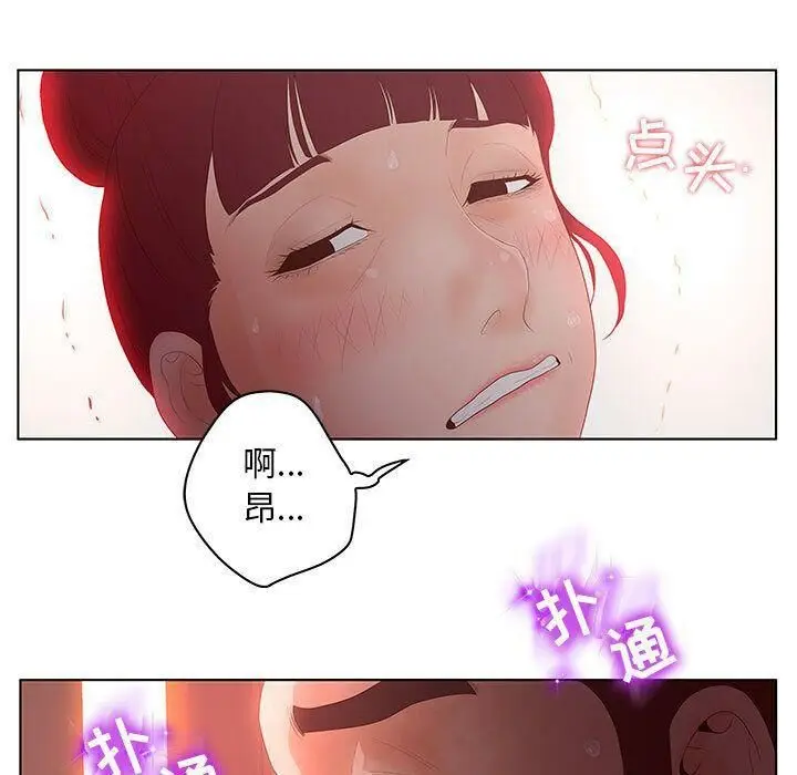 漫画《诬告》第25话第69张图