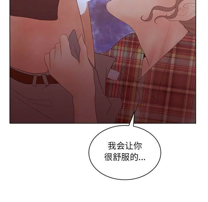 漫画《诬告》第25话第77张图